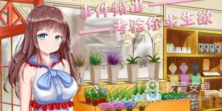 女友模拟手游合集