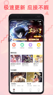 羞涩漫画无限阅币版