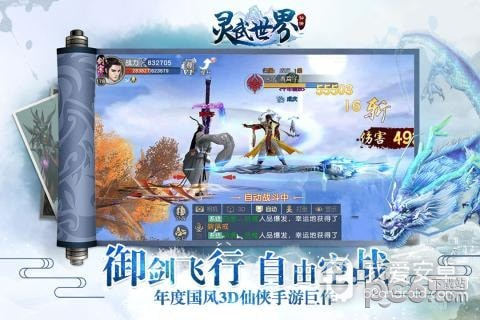 灵武世界无限金币版