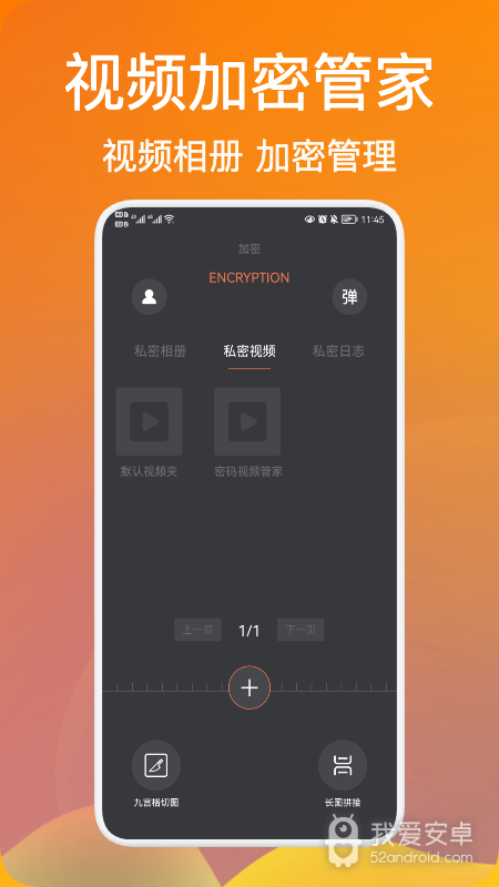 密码视频管家精简版