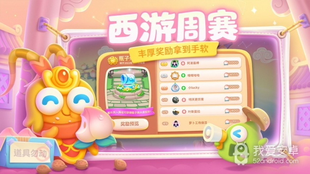 保卫萝卜4免安装版