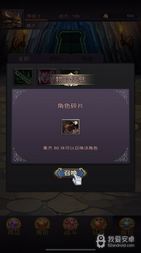 山海异兽联盟