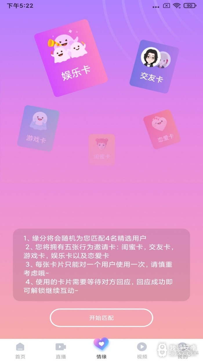 姐姐直播正版