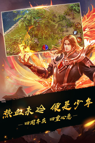 传奇 GM版