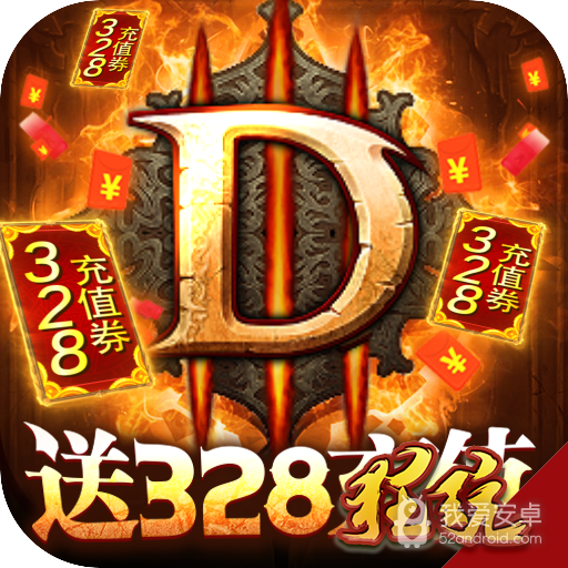 围攻大菠萝vip版