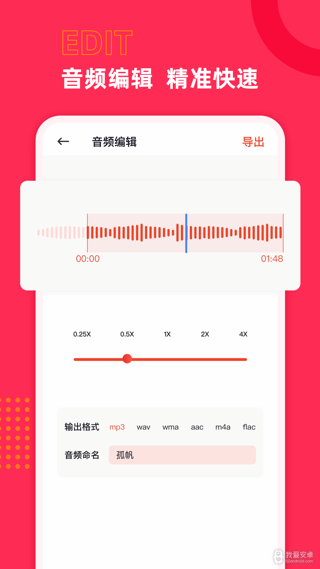 音频声音提取