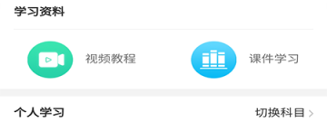 学习小语种app合集