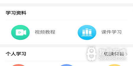 学习小语种app合集
