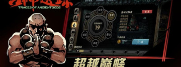超耐玩的暗黑地牢手游合集