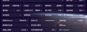 跟影视仓相似的app合集