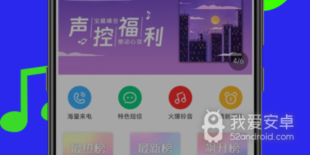铃声多多app合集
