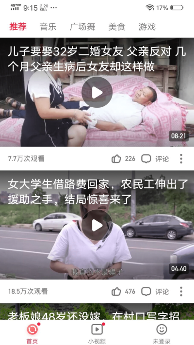 西西视频无限制观看版