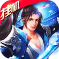 封仙之怒无限仙玉版
