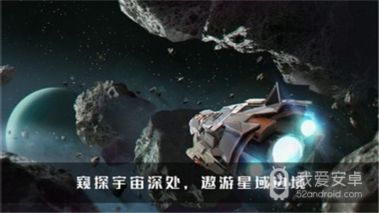 无尽银河公测版