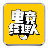 电竞经理人中文版