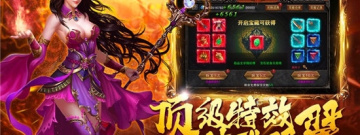 小怪爆元宝的传奇手游合集