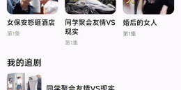 看短剧赚红包的app合集