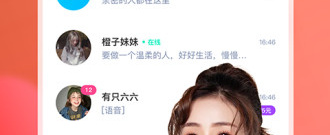 乌鲁木齐陌生人聊天交友app合集