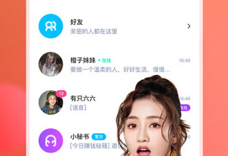 乌鲁木齐陌生人聊天交友app合集