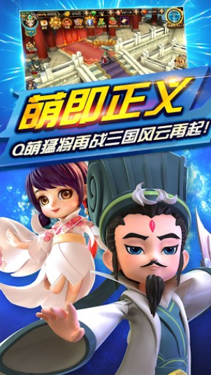 三国封魔传六宫格版