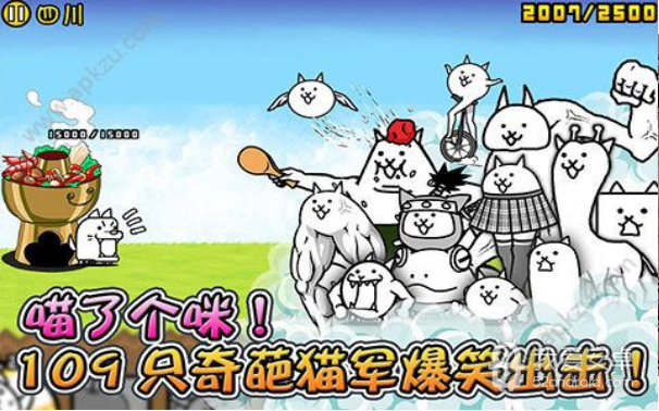 猫咪大作战+版最新