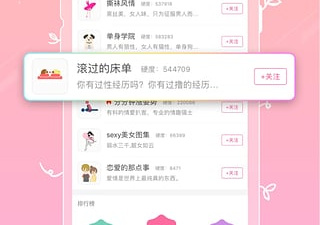 和即陌很像的app合集
