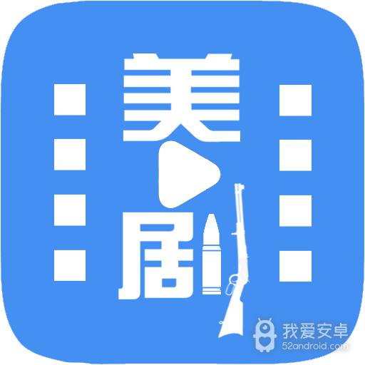 今日美剧vip破解版