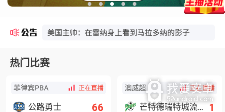 Nba黑白直播破解版app合集