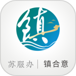 镇合意