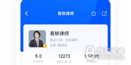 好用的法律咨询app合集