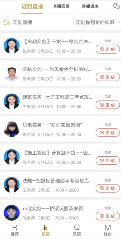 二级建造师学考网