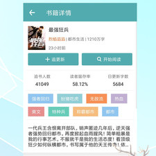 免费言情小说app合集