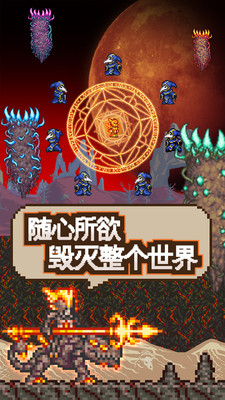 泰拉瑞亚1.4.4爱的付出汉化版