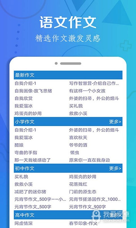 暑假作业答案大全软件