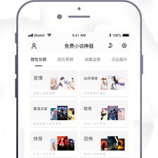 类似免费小说神器的app合集