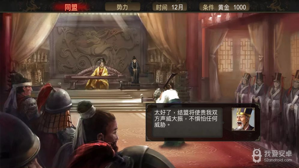 群雄时代无限金币版