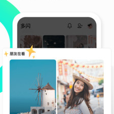 和多闪相似的app合集