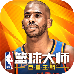 nba篮球大师微信登录版
