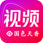 国色天香视频免费版