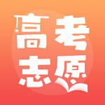 高考志愿填报推荐免费版