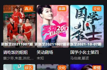 和CJT影视相似的app合集