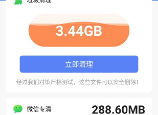 最好的手机清理app合集