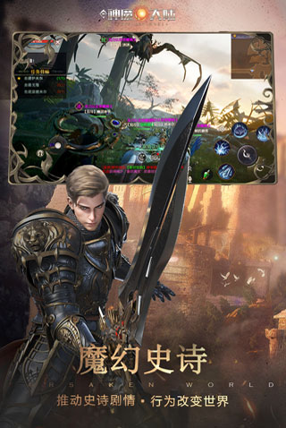 新神魔大陆完美世界版