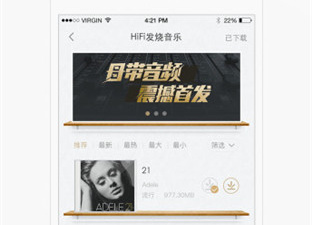 酷我音乐破解版app合集