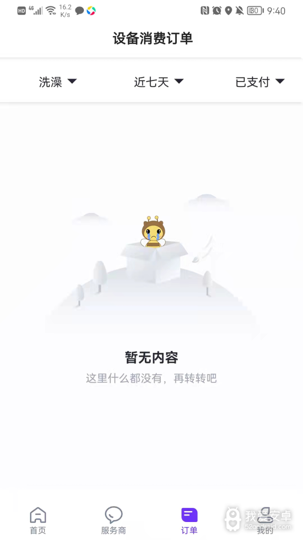 乐校通