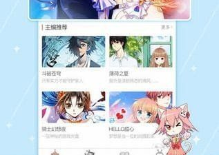 类似wow小漫画基地的app合集