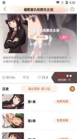 二次元视频无限金币版