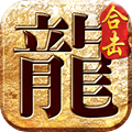 鸿运合击传奇