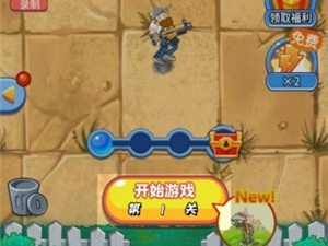 植物大战僵尸2超全版本手游合集