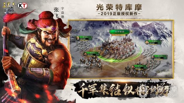 三国志战略版(自定义武将)